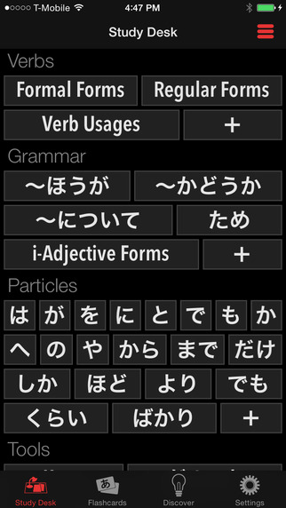 【免費教育App】Nihongopedia-APP點子