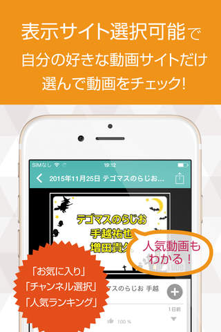 動画まとめアプリ for NEWS(ニュース) screenshot 2