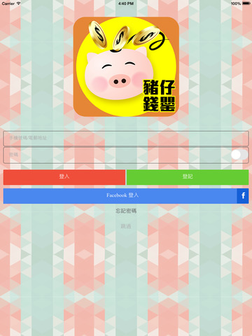 【免費生活App】PiggyRebates-APP點子