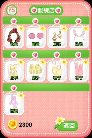 樱桃公主： 睡衣派对 （换装养成，女生，女孩子玩的游戏免费） screenshot 4