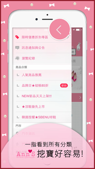 【免費生活App】Ann'S超人氣女鞋旗艦店：掌握時下最流行美鞋-APP點子