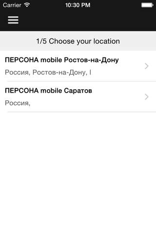 ПЕРСОНА mobile screenshot 2