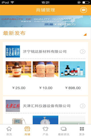 中国实验平台 screenshot 3