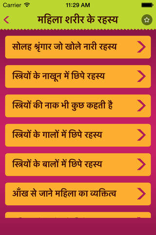 Punjabi Status Shayari Quotes screenshot 2
