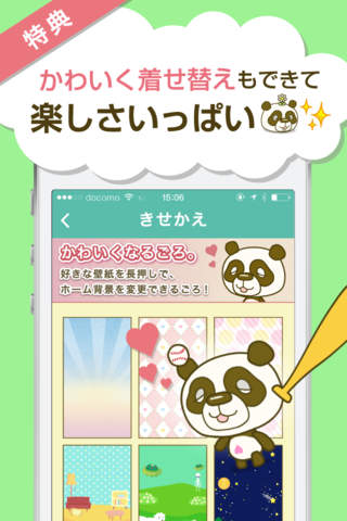 Rollin Panda -collectting a cute sticker- screenshot 4