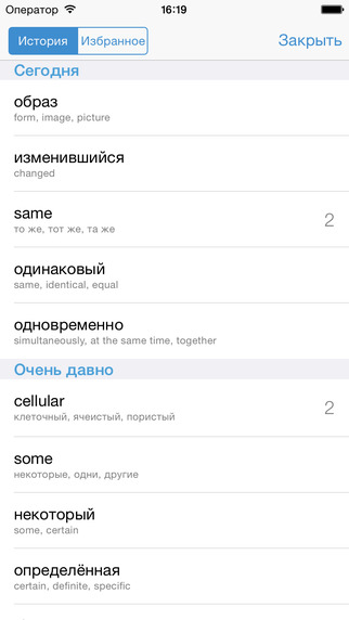 【免費書籍App】iEnRu - English-Russian dictionary-APP點子