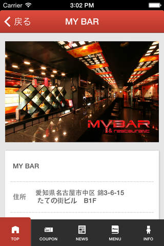 MyBar screenshot 2
