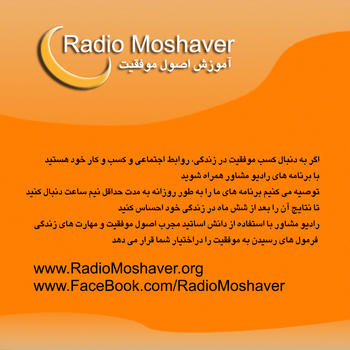 Radio Moshaver LOGO-APP點子