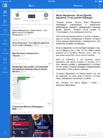 【免費運動App】Sports.ru - Челси edition-APP點子
