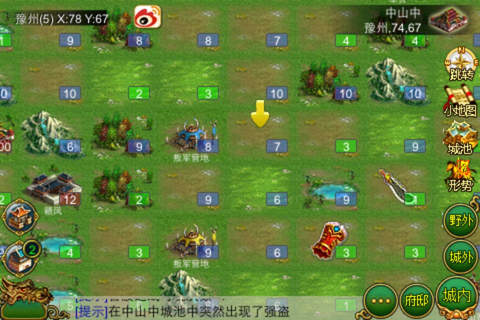 梦想帝王Online screenshot 4