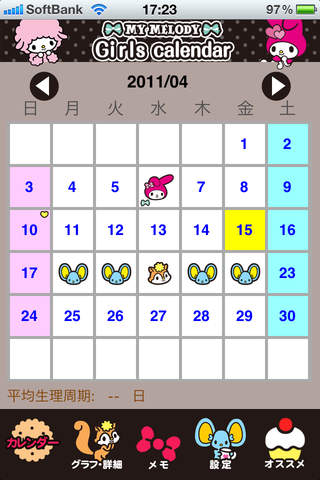 マイメロディGirls Calendar screenshot 2