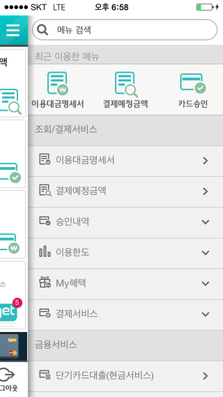 iPhone Screenshot 4