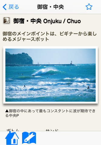 SURFIN' a GO-GO 千葉 screenshot 3