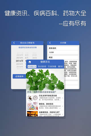 掌上湘雅(官方) screenshot 3