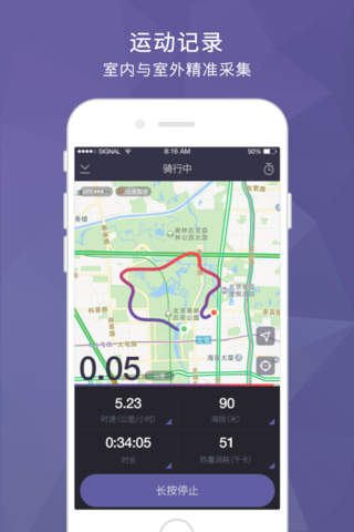 轻运动 - 减肥瘦身塑形健康管家，跑步步行骑行健身与训练计划工具 screenshot 2