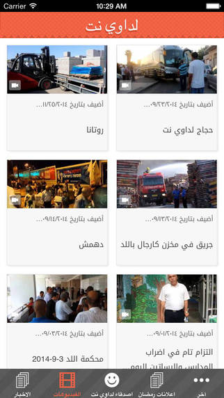 【免費新聞App】Ledawy لداوي نت-APP點子