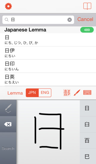 Japanese Dictionary for nonnative Japanese speakers