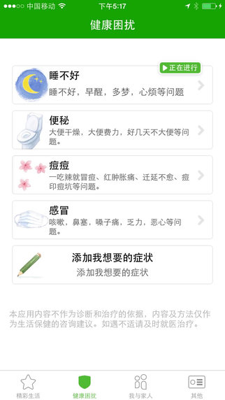 【免費健康App】Huofar Dailylife - What To Eat-APP點子