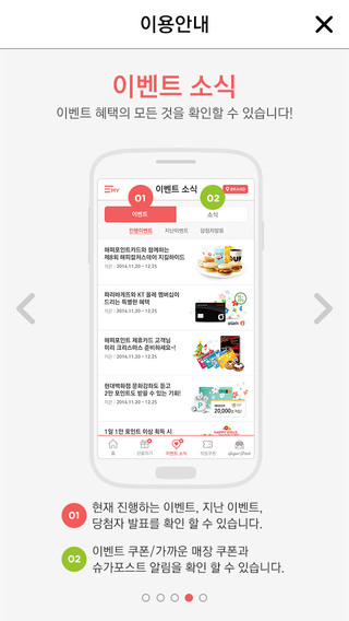 【免費生活App】해피포인트카드-APP點子