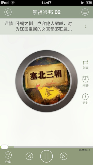 【免費教育App】【有声】历史书-APP點子