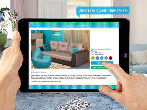 Stol.com. Каталог мебели 3D screenshot 2