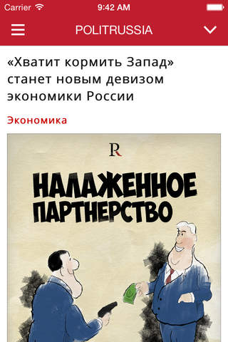Politrussia.com - общественно-политический интернет журнал screenshot 2