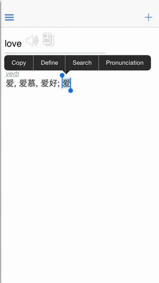 【免費教育App】Mandarin Chinese Dictionary, Translator, Phrase Book-APP點子