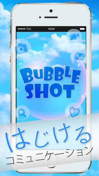 BUBBLE SHOT～バブルショット～ 新感覚コミュニケーションツール