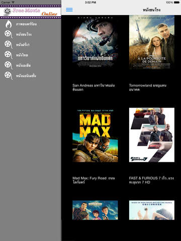免費下載娛樂APP|Thailand Quick Movie app開箱文|APP開箱王