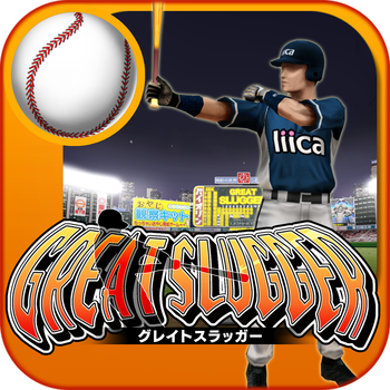 GREAT SLUGGER(グレートスラッガー) - 伝説のプロ野球バッター達を本格再現！無料のホームラン競争ゲームアプリ LOGO-APP點子