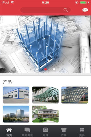 中国钢结构网-行业信息平台 screenshot 2