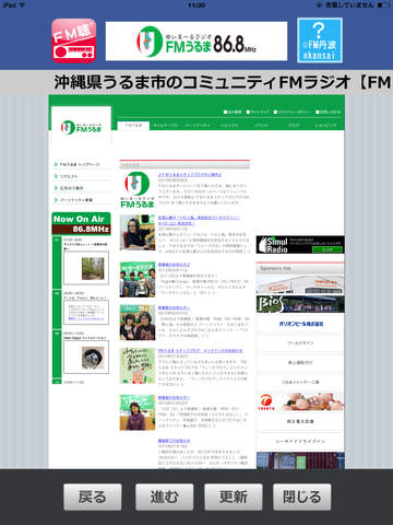 免費下載音樂APP|FM聴 for FMうるま app開箱文|APP開箱王