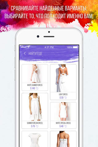 Sarafan - clothes searching according to pictures screenshot 3
