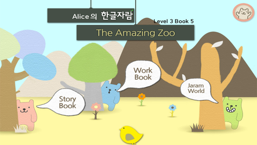 Hangul JaRam - Level 3 Book 5