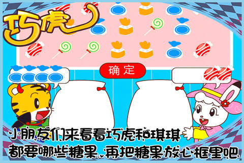 巧虎 欢乐餐厅 儿童游戏 screenshot 4