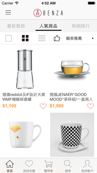 【免費生活App】Benza 朋森尚品 專賣WMF餐廚用品及各國優質商品。-APP點子