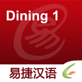 Dining 1 - Easy Chinese | 就餐1 - 易捷汉语 LOGO-APP點子