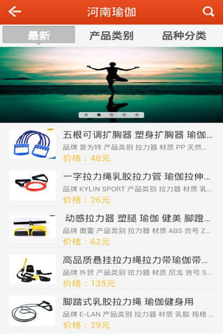 河南瑜伽 screenshot 4