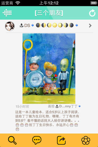 只做有情怀的二次元绘画社区