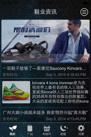 温州鞋业网 screenshot 2
