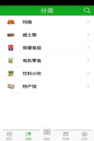 扬州食品 screenshot 3