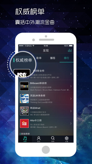 【免費音樂App】微音乐-微博官方音乐客户端-APP點子