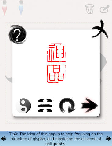 【免費教育App】Live Calligraphy | 活字帖-APP點子