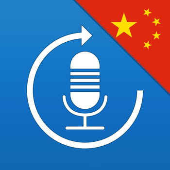 Learn Chinese, Speak Chinese - Vocabulary & Phrases - Intensive Exercises for Pronunciation and Reading 教育 App LOGO-APP開箱王