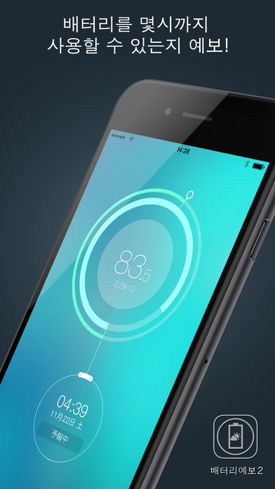 iPhone 스크린샷 1