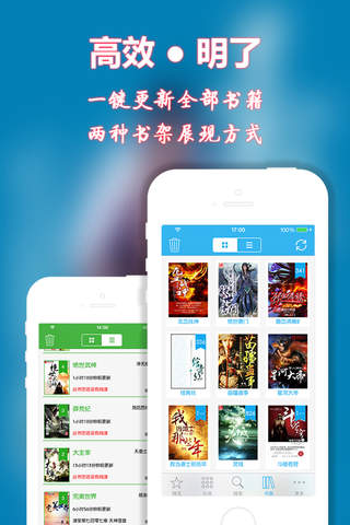 ◽【奇幻小說】星辰變+書旗正版最全的免費小說閱讀器 screenshot 3