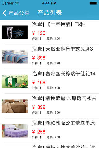 中国团购网客户端 screenshot 3