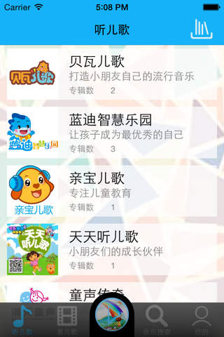 彩虹儿歌 screenshot 3