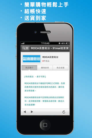 ROCA高豐進口衛浴 最具時尚衛浴設計裝潢空間 screenshot 3