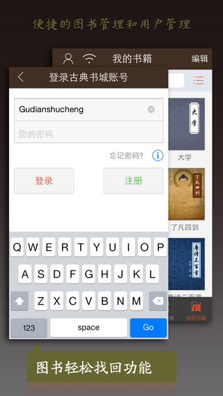 【免費書籍App】古典书城-APP點子